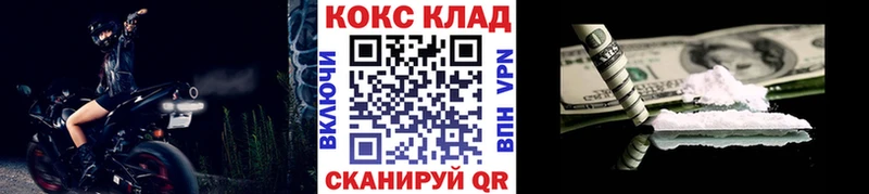 КОКАИН VHQ  хочу наркоту  Протвино 