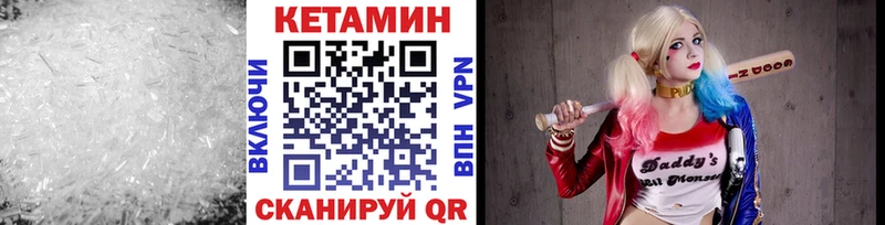КЕТАМИН VHQ цены наркотик площадка состав Протвино